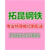 惠州16mn超厚钢板数控切割轴承座厂家