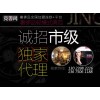 全球购加盟可信吗