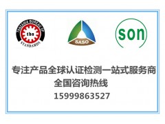 临沂SGS认证公司，临沂肯尼亚SGS，COC，PVOC认证