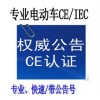 藍牙耳機RCM認證IC認證RED認證ROHS認證CE認證
