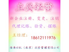 北京帶車指標公司轉讓