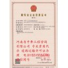 鄭州建筑資質(zhì)代理公司專業(yè)的建筑資質(zhì)代理找河南中弗工程