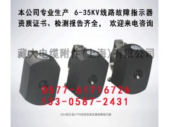 10kv武漢型戶內電纜型單壓簧故障指示器CX-2DH