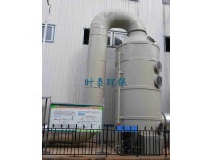 STHB+喷淋塔废气净化设备