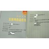 在上海想申請(qǐng)營(yíng)業(yè)性演出先看看公司的經(jīng)營(yíng)范圍帶不帶這個(gè)