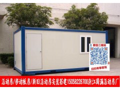 建德活动房价格出售/桐庐二手活动房回收15958220766