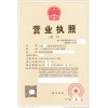 誰有上海房地產(chǎn)公司經(jīng)營(yíng)范圍帶資產(chǎn)管理轉(zhuǎn)讓的請(qǐng)聯(lián)系我