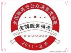 欢迎进入~!滁州容声冰箱(全国各区售后总部服务维修电话图1