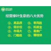绿叶怎么加入赚 绿叶产品好不好