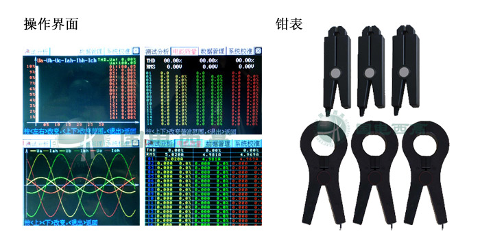 手持式谐波分析仪