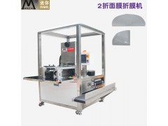 面膜折疊入袋多功能折疊成品整齊理料