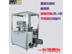 伺服電機折疊設備 面膜折疊入袋多功能折疊成品整齊理料