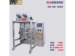 面膜折膜機全自動面膜折膜灌裝封口機袋裝液體包裝機
