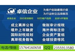 美金結(jié)匯：辦理義烏個體戶無限額結(jié)匯超方便