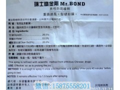 铁金刚MrBOND男性外用喷剂重振雄风15875558201图3