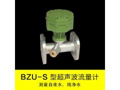 上海佰质供应超声波水表厂家免费指导安装不锈钢材质