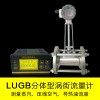 厂家指导分体式涡街流量计接线图指导安装304不锈钢材质