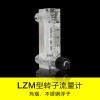 厂家直销LZM-6T氮气流量计型号齐全有机玻璃材质
