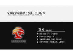 天津商业保理公司注册快速审批