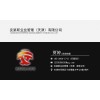 天津商业保理公司注册快速审批