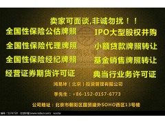 全國性保險公估公司轉讓帶公估師價格可談