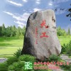 刻字石出現(xiàn)的藝術(shù)效果