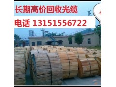 广西桂平博白光缆回收钦州防城港光缆回收贺州北流光缆回收