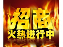 提成高的外汇平台有哪些提成高的代理外汇招商现货招商图1