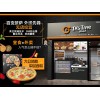 畅想在美味与致富的海洋里，掌上披萨值得选择！