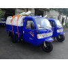 垃圾清運車價格 小型三輪掛桶式垃圾車 環衛垃圾車廠家
