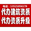 平谷装饰装修资质办理、钢结构资质办理