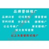 喏林網(wǎng)絡(luò)推廣整合營銷企業(yè)口碑宣傳知名度打造