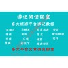 喏林网络旅游游记文章阅读帖子浏览游记文章评论回复
