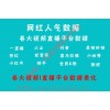 喏林網絡美拍秒拍快手小紅書粉絲視頻點贊直播人氣觀眾