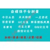 喏林网络凤凰搜狐网易文章阅读量视频播放订阅量粉丝关注