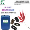 钢铁常温发黑（蓝）剂 环保浓缩型发黑剂发蓝液