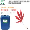 钢铁常温铁系四合一磷化  喷漆喷塑前皮膜剂
