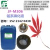 錳系磷化液 齒輪活塞黑色磷化液 耐磨耐蝕性磷化皮膜劑
