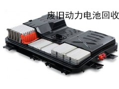 深圳废旧汽车动力电池回收
