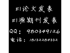 如何寫好高級經濟師的職稱論文，經濟師論文發表哪里有
