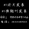 如何寫好高級經濟師的職稱論文，經濟師論文發表哪里有