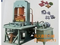 廠家供應(yīng)液壓全自動(dòng)制磚機(jī)/多功能液壓成型砌塊機(jī)