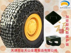 工程车轮胎保护链加密型保护链耐高温防轧保护链
