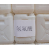 重庆氢氟酸价格