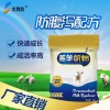 小羊奶粉代乳粉的使用及喂養比例