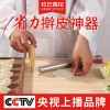 2018创意擀面杖 省力擀饺子皮包子皮 酒店厨房擀皮神器