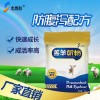 选用优质的羔羊奶粉代乳粉提高小羊的成活率