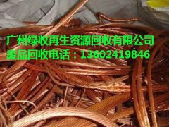 广州废铜回收