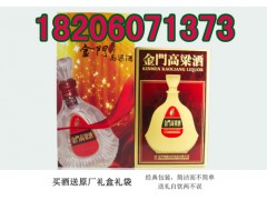 呼和浩特市臺(tái)灣金門高粱酒