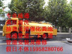 宁波余姚马桶疏通、地漏疏通、下水道疏通、高压清洗